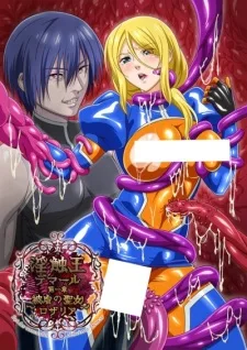 Inshoku Ou Demaru - 淫触王デマール 第一章 (2025)