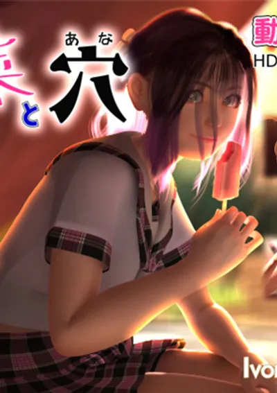 [3D] Rina To Ana - Rina Và Cái Lỗ - 里菜と穴(りなとあな) / Rina And The Hole (2019)