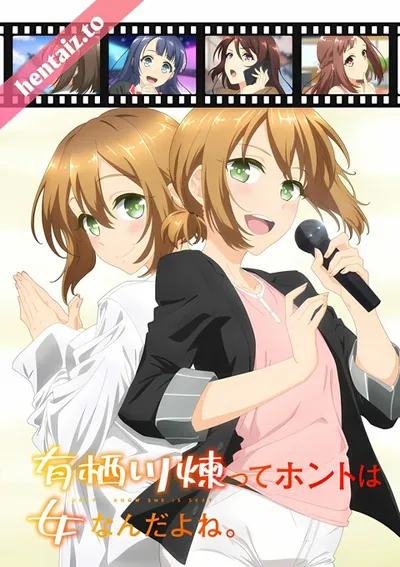 Arisugawa Ren Tte Honto Wa Onna Nanda Yo Ne. - 有栖川煉ってホントは女なんだよね。 (2026)